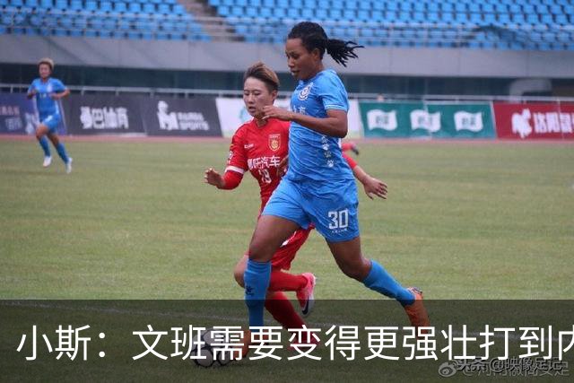 小斯：文班需要变得更强壮打到内线去 他现在还没有自己的杀手锏